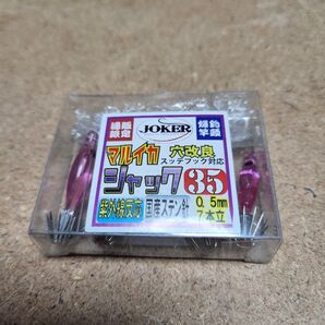 マルイカ スッテ JOKER 製品 マルイカジャック 35 品番:717 ジョーカー マルイカスッテ