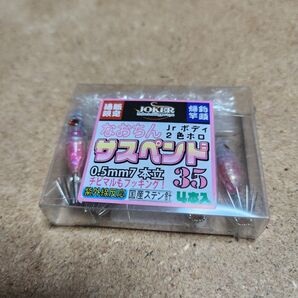 マルイカ スッテ JOKER 製品 なおちん サスペンド 35 品番:7013 ジョーカー マルイカスッテ