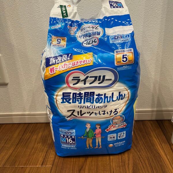 ライフリー長時間あんしんリハビリパンツ ライフリーパンツタイプ M16枚 パンツタイプ