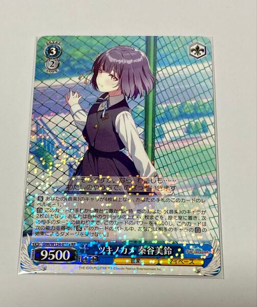 ヴァイスシュヴァルツ ツキノカメ 秦谷美鈴 RR 学マス 学園アイドルマスター 1枚