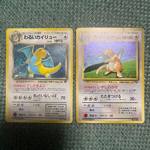 ポケモンカードゲーム旧裏 カイリュー2枚セット
