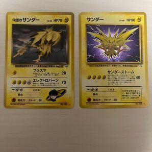 ポケモンカードゲーム旧裏 サンダー、R団のサンダー