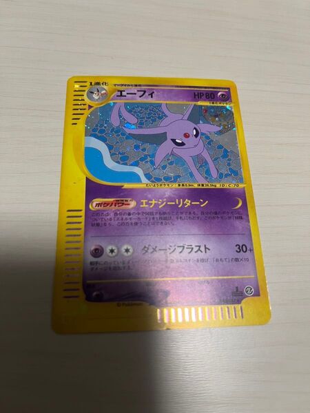 ポケモンカードe エーフィキラ