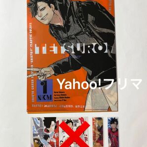 ハイキュー!!最強ジャンプクリアファイル