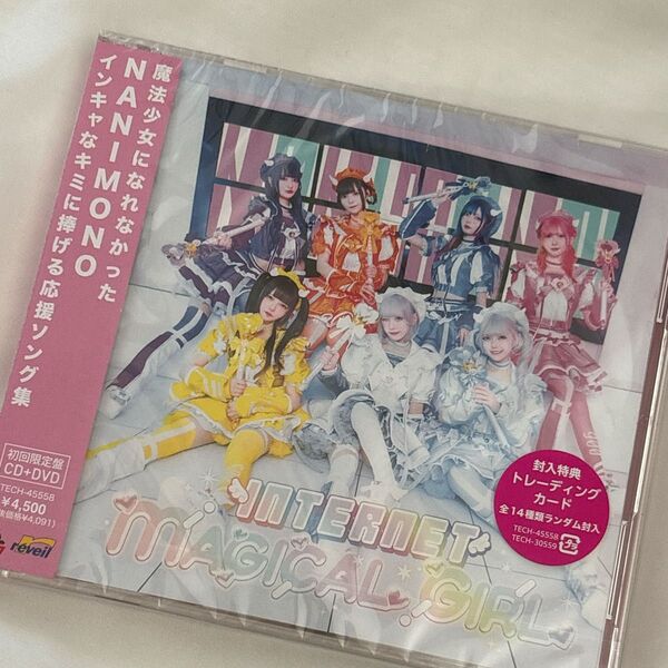 【新品・未開封品】NANIMONO INTERNET MAGICAL GIRL CD DVD 初回限定版
