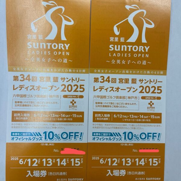 サントリーレディスオープン2025チケット 2枚