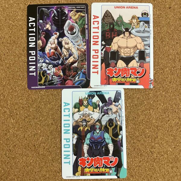 ユニオンアリーナ キン肉マン