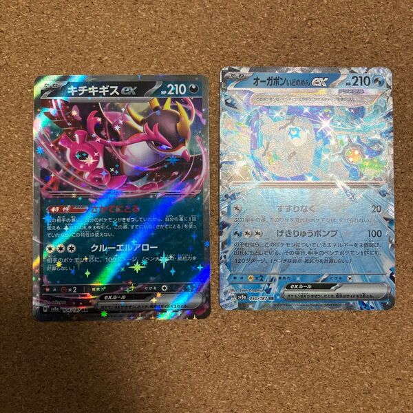 テラスタルフェスex ポケモンカード