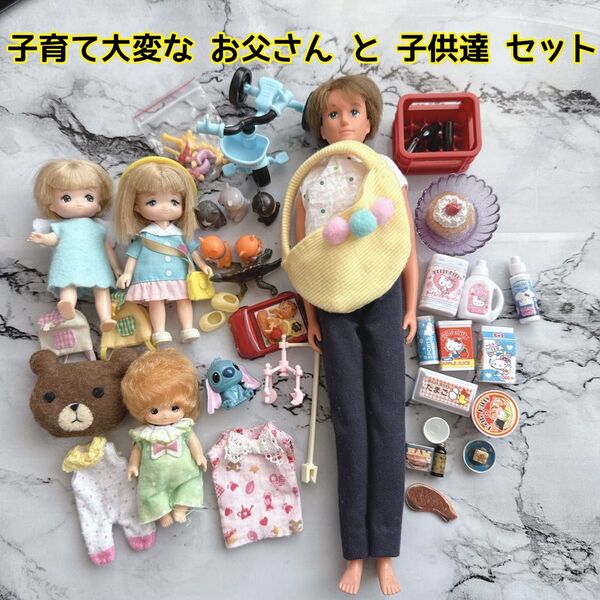 リカちゃん 当時物 着せ替え人形 ピエール