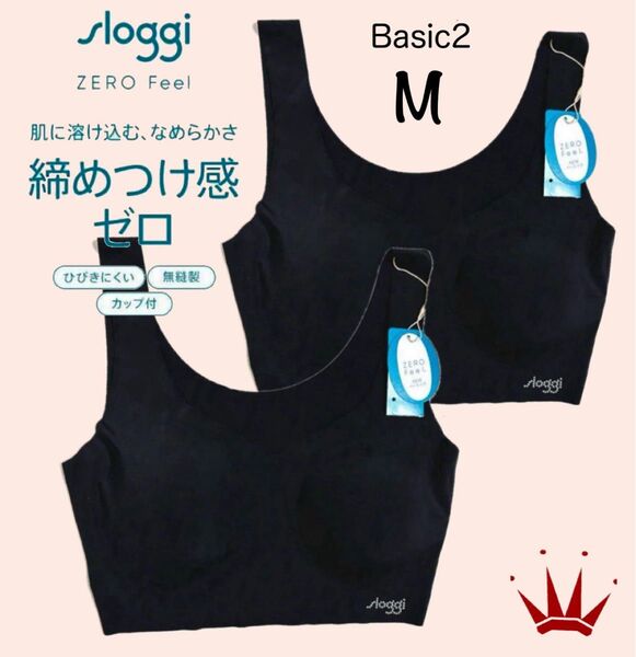 トリンプ スロギーゼロフィール ベーシック2 ブラック Mサイズ 2点