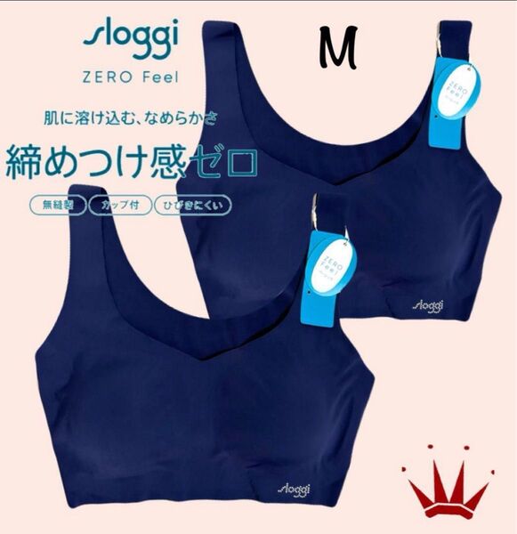 【要事前在庫確認】トリンプ スロギーゼロフィール ベーシック2 スカイライン M2点