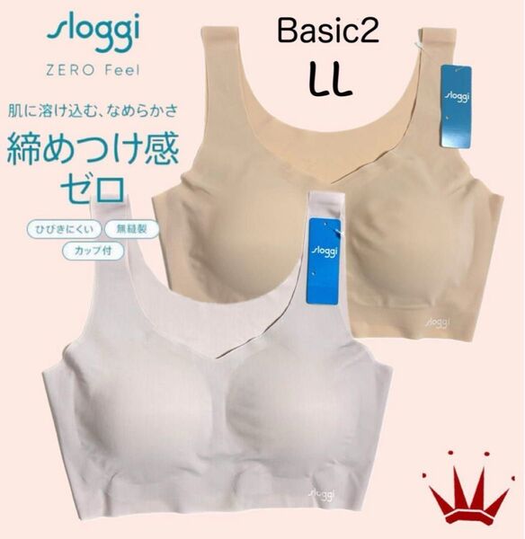 【要事前在庫確認】トリンプ スロギーゼロフィール アッシュローズ&ピーナッツ LLサイズ2点