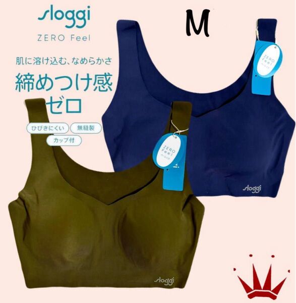 【要事前在庫確認】トリンプ スロギーゼロフィール ベーシック2 ドライラバー&スカイライン M2点