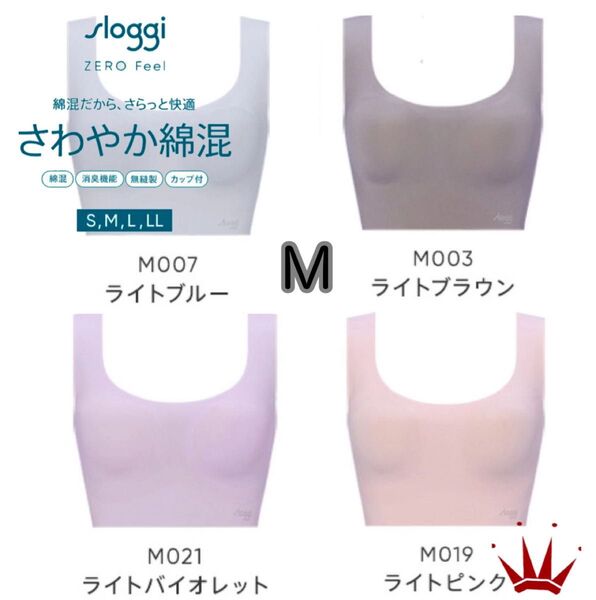 【要事前在庫確認】トリンプ スロギー ゼロフィール さらさらタッチ綿混 ハーフトップ Mサイズ4点