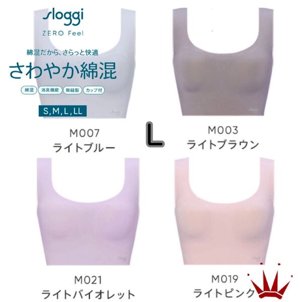 【要事前在庫確認】トリンプ スロギー ゼロフィール さらさらタッチ綿混 ハーフトップ Lサイズ4点