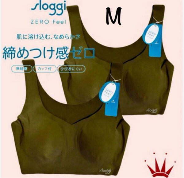 【要事前在庫確認】トリンプ スロギーゼロフィール ベーシック2 ドライラバー M2点