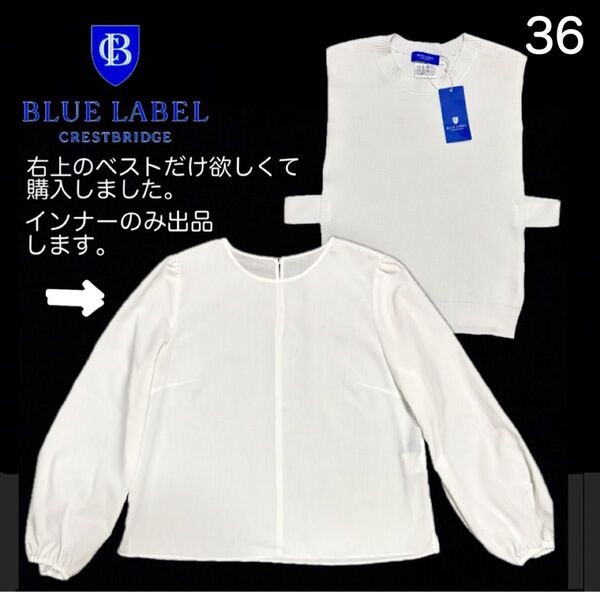 【要事前在庫確認】新品未使用 ブルーレーベル クレストブリッジ 長袖ブラウス 36