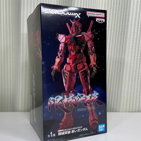 機動戦士ガンダム ジークアクス 限械突破 赤いガンダム