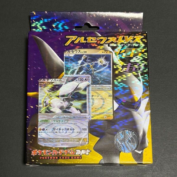 ポケモンカードゲーム アルセウスLV.X 構築スタンダードデッキ 雷&超