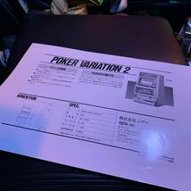 シグマ　sigma ポーカー　バリエーション2　メダルゲーム機　超希少カタログ　即決　送料無料　自宅保管品　！！_画像5