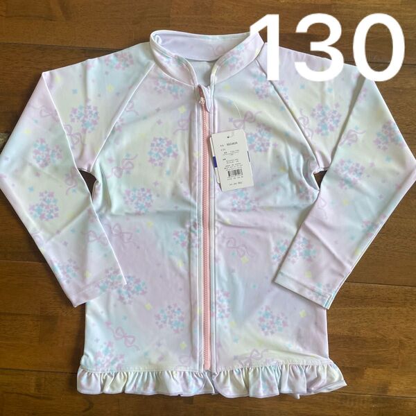 女の子 ラッシュガード 130 長袖 水着 UVカット プール