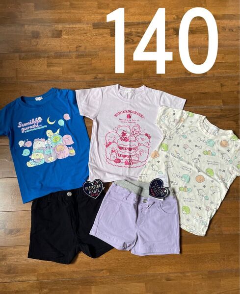 すみっコぐらし 140 130 Tシャツ 短パン まとめ売り 女の子 夏服 まとめ売り
