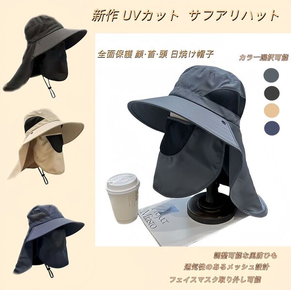 ース サファリハット つば広 帽子 超軽量 吸湿速乾 メッシュ UVカット 日焼け防止 2way 折りたたみ 釣り登山アウトドア
