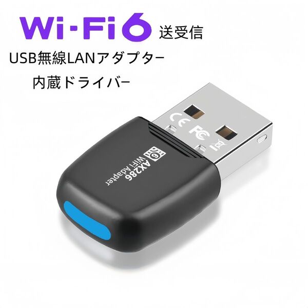 WIFI6 USB無線lan子機 ドングル 2.4GHz 無線LANアダプタ PC パソコン USB無線LANアダプター 高速