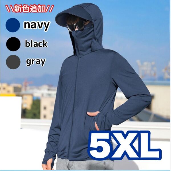 UVパーカー 5XL ネイビー ラッシュガード 長袖 紫外線 日焼け防止 フード
