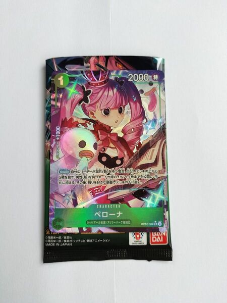ワンピースカード 師弟の絆 ペローナ SR パラレル