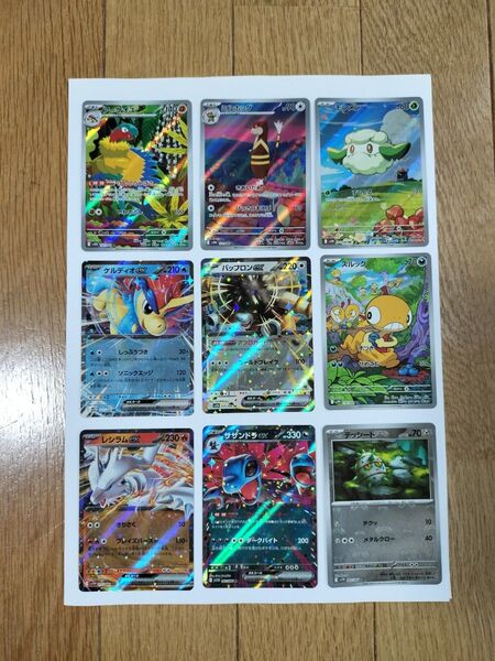 ポケモンカード ホワイトフレア 9枚セット