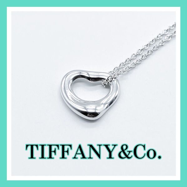 TIFFANY&Co. ティファニー オープンハート ネックレス シルバー 925 A398
