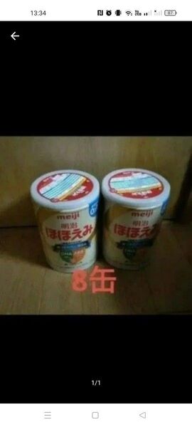 ほほえみ 粉ミルク 800g 8缶
