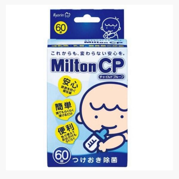 ミルトン チャイルドプルーフ CP