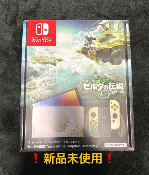Nintendo Switch 有機ELモデル ゼルダの伝説 Tears of the Kingdom エディション