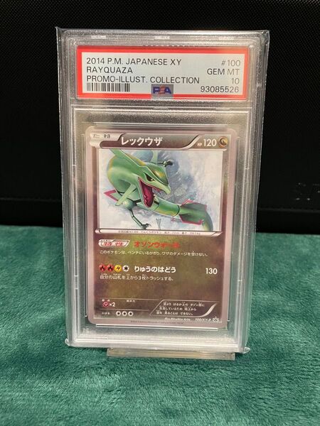 ポケモンカードゲームXY プロモ レックウザ 100/XY-P PSA10 GEM MT