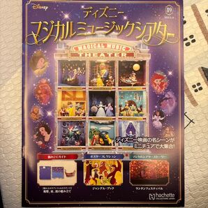 ディズニーマジカルミュージックシアター 2025年3月26日号(82)〜2025年5月14日号(89) 8個セット まとめ割あり
