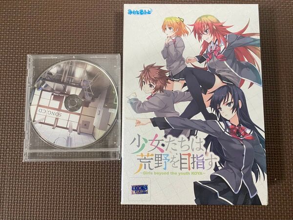 全年齢対象 少女たちは荒野を目指す Windows PCゲーム 特典 サウンドトラック付き