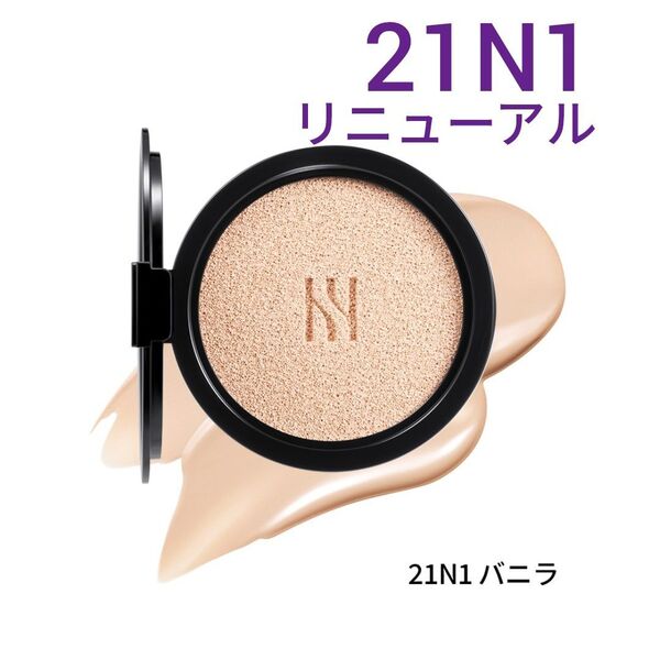 新品 HERAヘラ NEW ブラッククッションファンデーション 21N1 バニラ