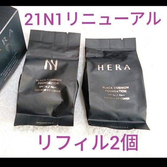 新品 HERA NEWブラッククッションファンデ 21N1バニラ 2個セット