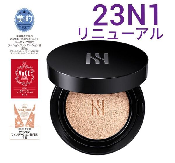 新品 HERAヘラ NEW ブラッククッションファンデーション 23N1ベージュ