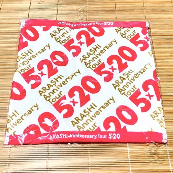 嵐 ARASHI Anniversary Tour 5x20 ハンドタオル