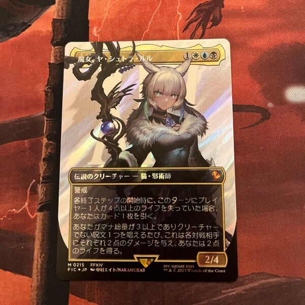 MTG 魔女、ヤシュトラルル ボーダーレス サージfoil