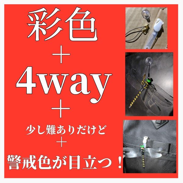 アウトドアとんぼブローチ オニヤンマ 虫除け 害虫駆除グッズ おにやんま
