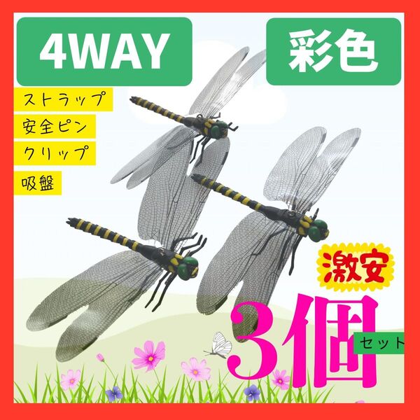 アウトドアとんぼブローチ オニヤンマ 虫除け 害虫駆除グッズ おにやんま
