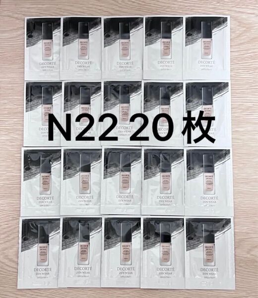 コスメデコルテ サンプル ゼン ウェア フルイド N22 0.6ml 20枚