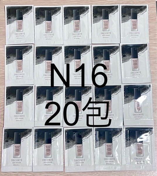 コスメデコルテ サンプル ゼン ウェア フルイド N16 0.6ml 20枚