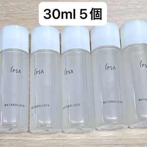 イプサ IPSA ME2 化粧水 特製サイズ 30ml 5本セット