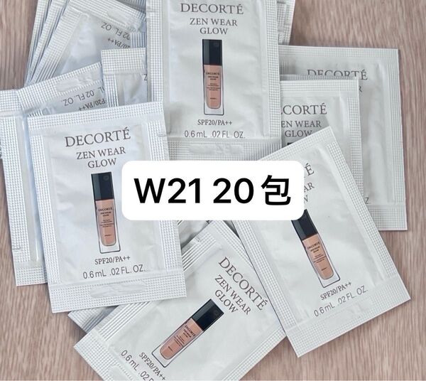コスメデコルテ サンプル ゼン ウェア グロウ W21 0.6ml 20枚