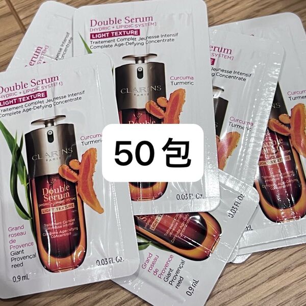 クラランス ダブル セーラム ライト ADC 美容液 0.9ml 50包